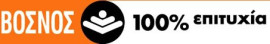 logo ΕΚΠΑΙΔΕΥΤΗΡΙΑ ΒΟΣΝΟΥ